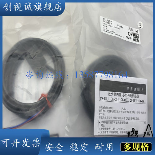 全新光电传感器现货质保