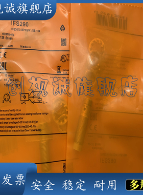 现货供应 全新 IFS298 IFS299 IFS289 IFS304 IFS305 IFS306