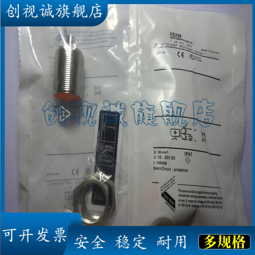 IIS2080910111415接近开关