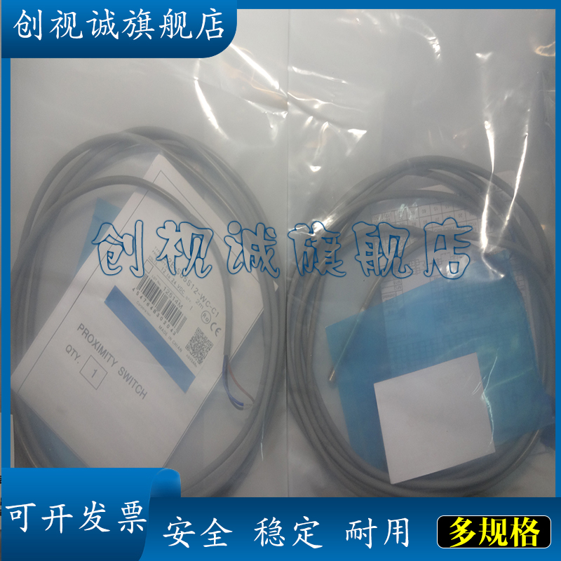 E2E-C06S02-WC-B1B2接近开关