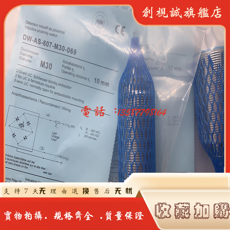 DW-AS-607-M30-06908-M12传感器