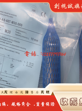 现货全新 DW-AS-607-M30-069 DW-AS-608-M12-069 传感器 接近开关