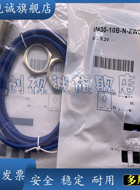 全新正品 感应传感器 IM30-10B-N-ZWO 电感式接近开关 现货供应