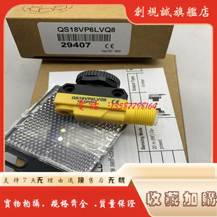 电感式 现货供应 QS18EN6XLPCQ8 QS18EP6XLPCQ8 光电开关 全新