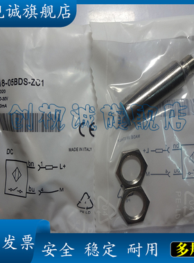 电感式接近开关 IM18-05BDS-ZC1 感应传感器 品质保证 全新正品