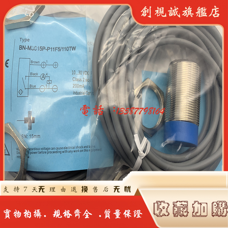 BN-M3015P-P11F5/110TW接近开关