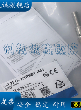 csc全新E2EG-X2B1-M1 E2EG-X1R5B1-M1 感应传感器 电感式接近开关