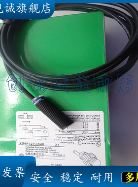 现货 全新 XS4P12PB370L1 XS4P12NB370L1 接近开关 传感器