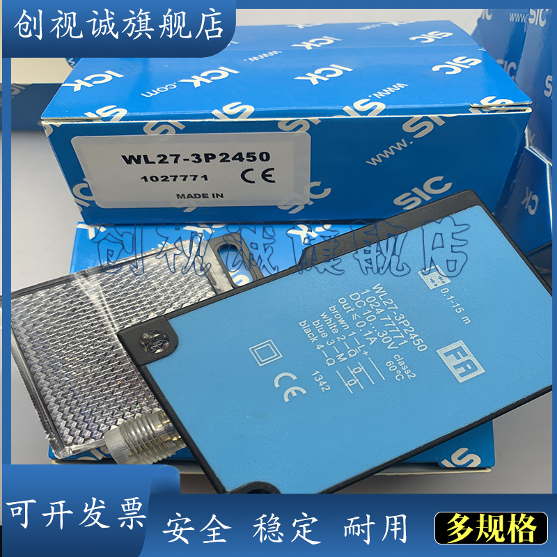 WL27-3P2430-3P2451光电开关