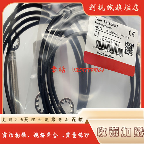 BN12-30BLA-30BNA-30BAA传感器