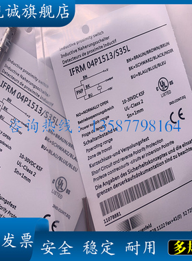 全新传感器IFRM 04N35A1/KS35L IFRM 04P35A1/KS35L接近开关 质保
