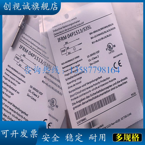 全新传感器IFRM 04N35A1/KS35L IFRM 04P35A1/KS35L接近开关 质保