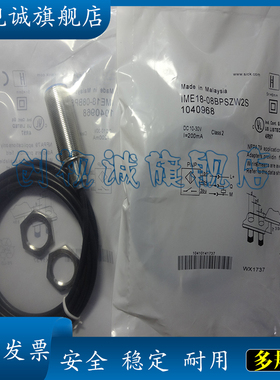 全新 接近开关 IME18-08BDOZY2S IME18-12NPOZW2K 感应传感器现货