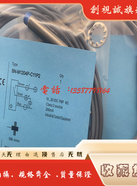 全新现货 BN-M1210N-C11P2 BN-M1210P-C11P2 传感器 接近开关