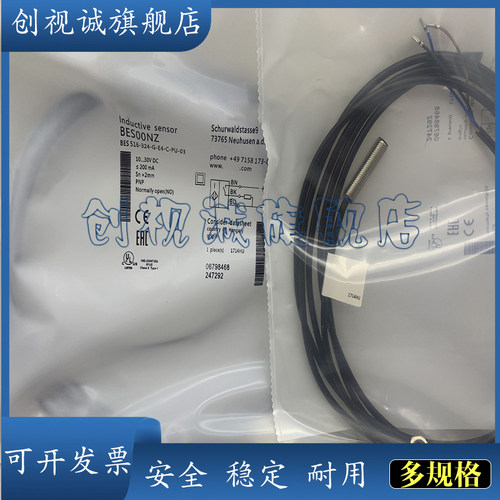 BES516-324-S40C-E4-S4-C传感器