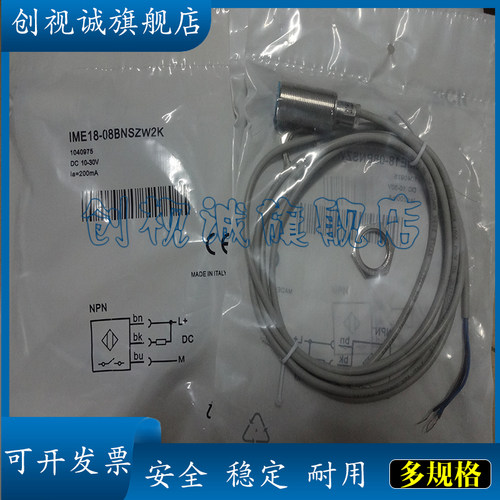 IME18-08BNSZW2KIME18-08NPSZW5S