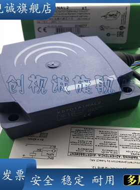 全新现货 XS7D1A1NBL2 XS7D1A1NBL2C 方形传感器 电感式接近开关