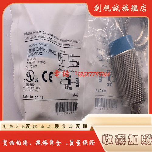 LR30XCN15LUM-E2LIUM接近开关