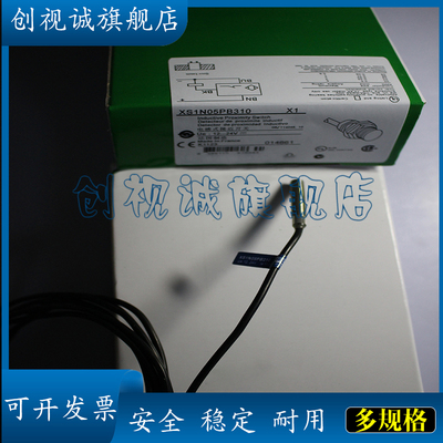 XS1N05PB311S05NB311S接近开关