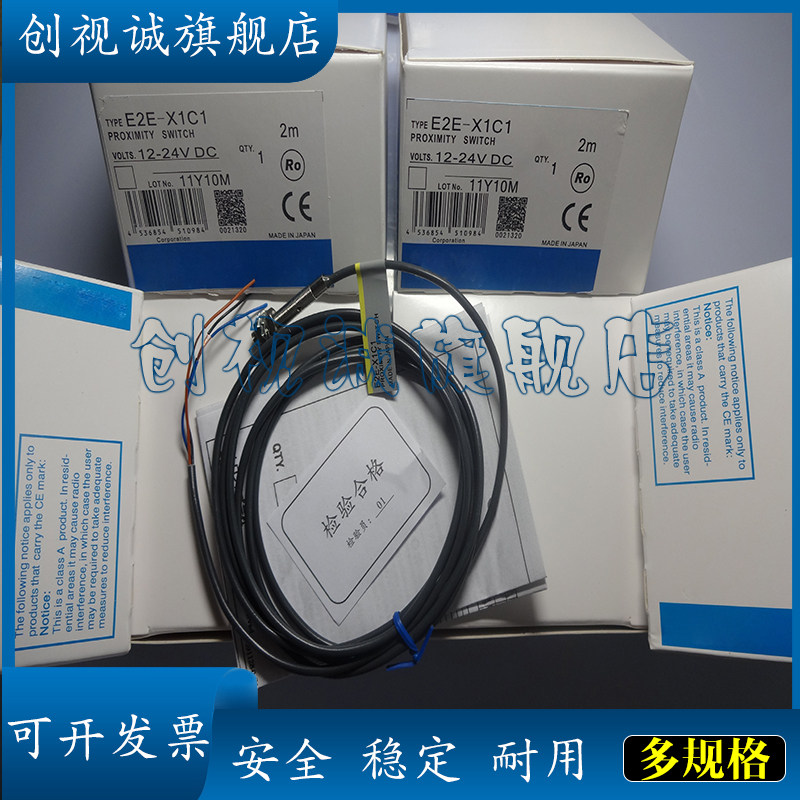 E2E-X1C1/-X1B1/-CR8C1/-CR8C2