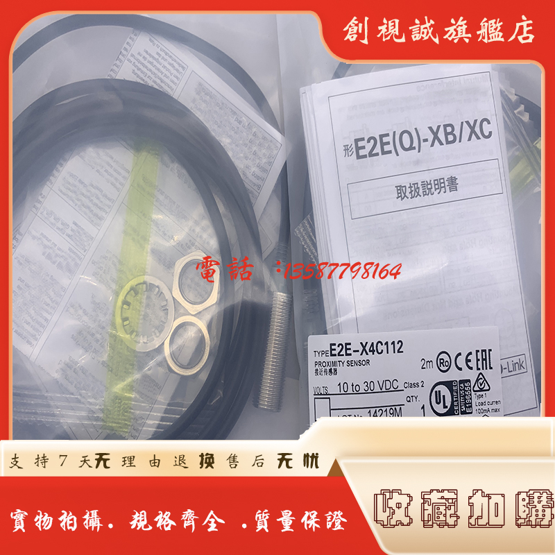 E2E-X4C112E2E-X4C212E2E-X4C18