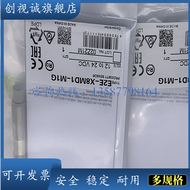 E2EV-X8B1X5C2X15B1-M1接近开关