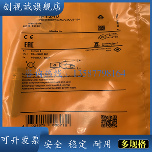 全新 接近开关 IFT240 IFT241 IFT242 IFT243感应传感器 品质保证
