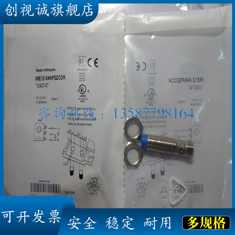IME12-04NPSZCOS接近开关