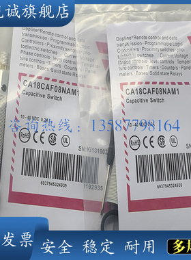 全新现货 CA18CLF08NAM1 CA18CLF08PAM1 传感器 电感式接近开关
