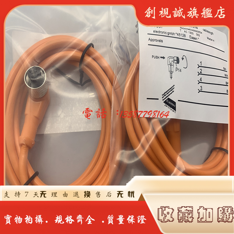 EVT061/62/63/64/67/66/68连接线