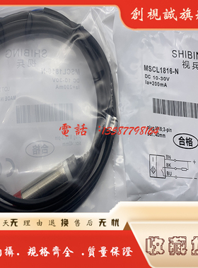 电感式接近开关MSCL1816-N传感器 现货销售 品质保证