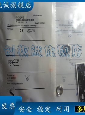 现货全新 IF5542 IF5188 IF5297 IF5249 IF5329 传感器 接近开关