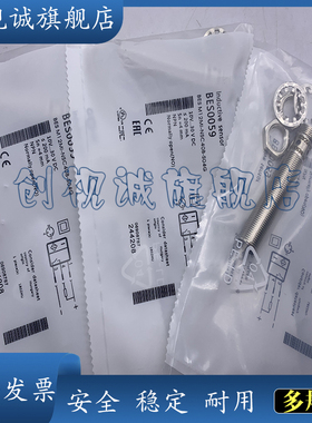 全新现货 BES0059 BES M12MI-NSC40B-S04G 三线NPN常开传感器