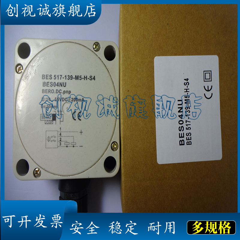 BES517-139-M5-H接近开关