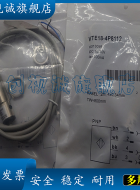 全新漫反射光电开关 感应传感器 VTE18-4N4940 VTE18-4P4940 现货