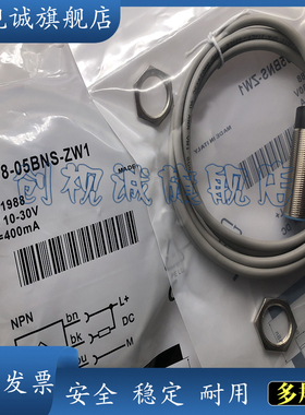 电感式接近开关 IM18-05BNS-ZW1 IM18-05BPS-ZW1 全新传感器 质保