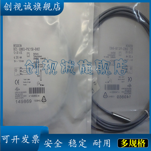 BESG04EC-NSC08B-S26G接近开关
