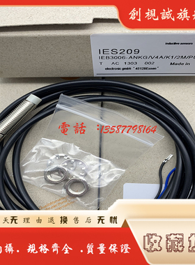 全新 IES202 IES203 IES204 IES206 IES207 IES208 IES209 IES205