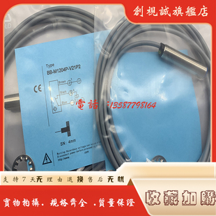 M1204C 全新现货BB 接近开关 C21P2 V13P2 传感器 M1204P