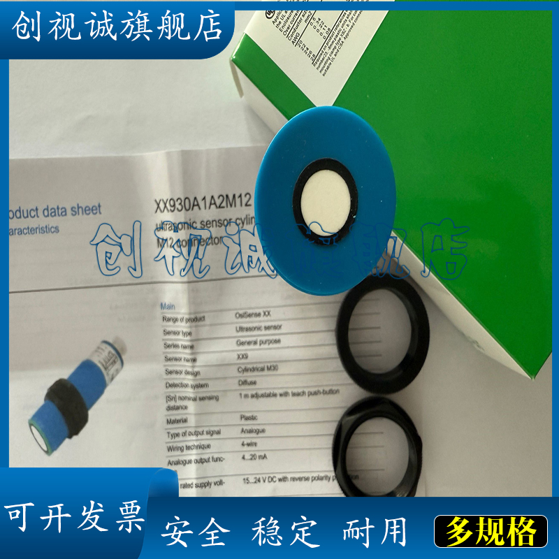 XX930A1A2M12A2A1M12传感器
