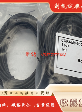 全新 现货 CGF3-M8-020U CGF3-M8-050U CGF3-M8-100U 插头连接线
