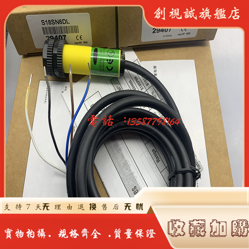 S18SN6DS18SP6D光电开关