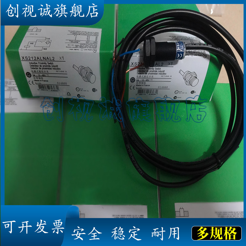 XS212ALNAL2212ALPAL2接近开关