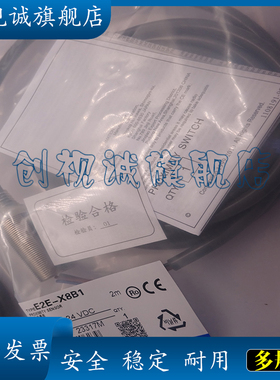 现货 全新 E2E-X8B1D18 E2E-X8B3D18 接近开关 传感器