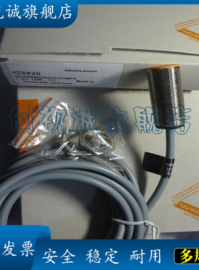 现货供应全新IG5820 IG5558 IG0092 IG5670传感器 电感式接近开关