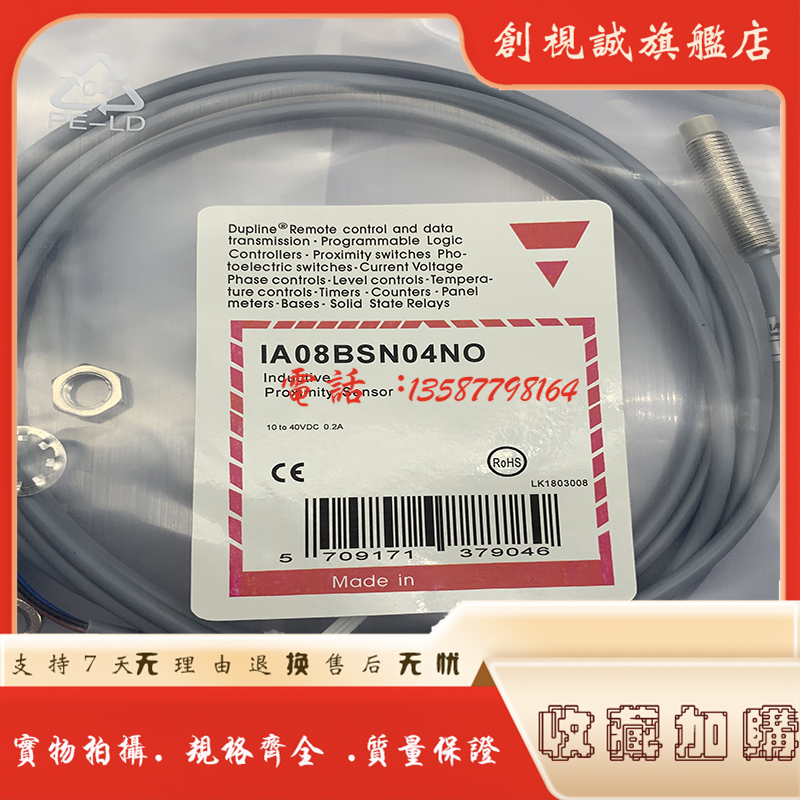 IA08BSN04NO接近开关传感器