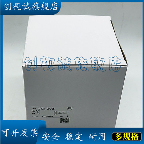 全新现货CJ2M-CPU35质保