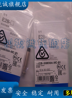 接近开关 E2B-S08KN04-MC-B1 E2B-S08LS01-MC-B1 全新传感器 质保