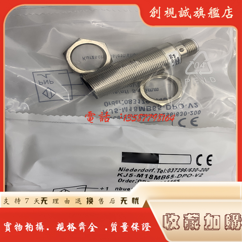 KJ8-M18MB50-DNS-V2DPS接近开关