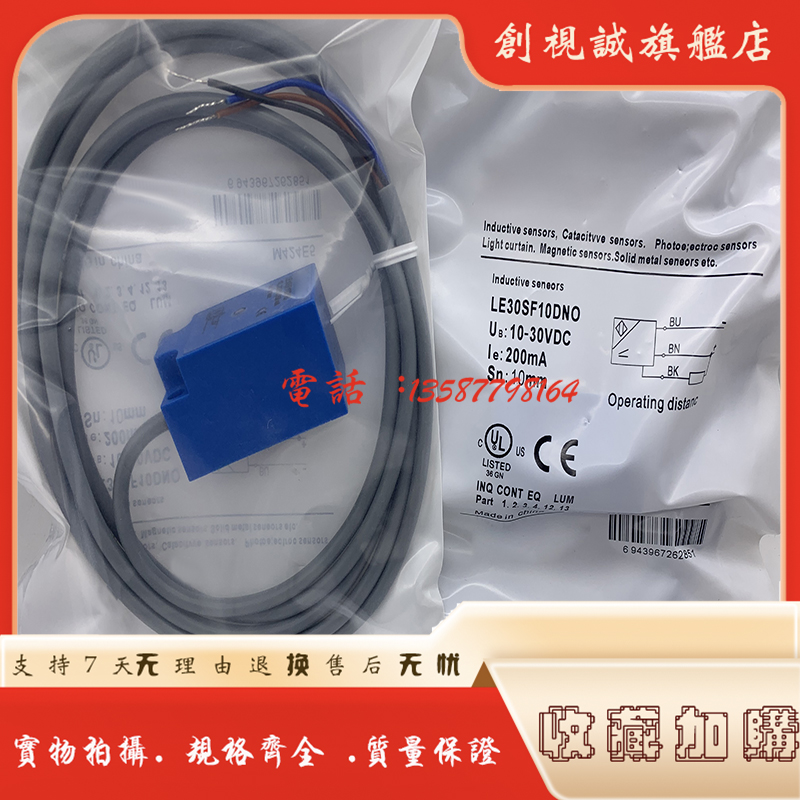 LE30SF10DLOF10DLC接近开关